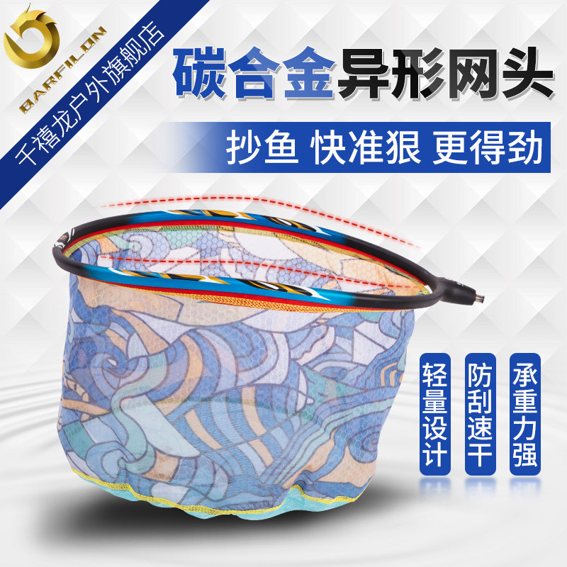 Millennial dragon bailing suit combined with full set of ultra-hard carbon fish for fishing nets fishing net head telescopic rod fishing gear