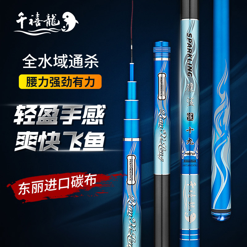 Baofei Dragon Fishing Rod Millennial Dragon Flagship Store Super Light Ultra Hard Top Fish Rod Handpole Brand 28 Tune Big Things Pole