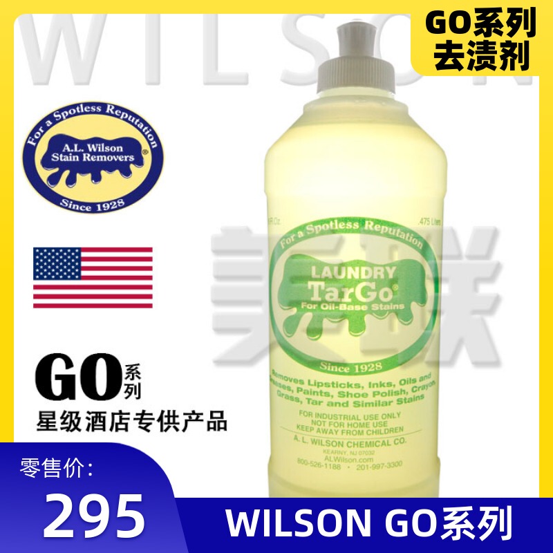 Laundry Targo Imported from the United States, Targo Oil Stain Remover Dry Cleaning Agent for Hotel Use