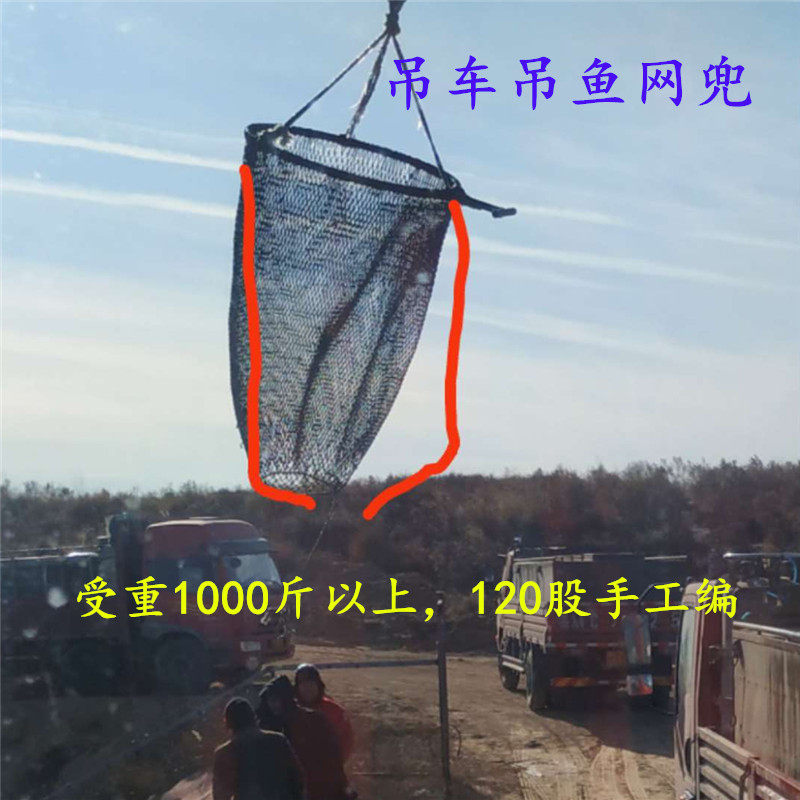 Hanging Fish Nets Aquaculture Breeding Fish Crane Hanging Fishing Net Pockets Super Super 1000 catties Over 120 strands of net route