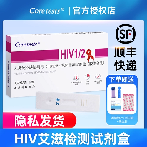 Кохл СПИД -тест -полоса Тестовая бумага для ВИЧ -тестирующая доза Box B Гепатит B Пять тестовая бумага Syphilis -это негражданская генерация