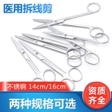 Кусачки из нержавеющей стали, ножницы, 16см, 14см