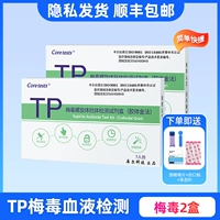 Symelonic Test Card (2 коробки) [SF Express]