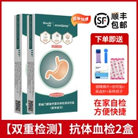 [Double Test] 2 коробки с анализом крови антител (SF Express)