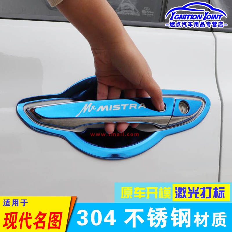 Modern Mingtu modified special car decoration accessories Lead stainless steel door bowl handle door handle anti-collision strip