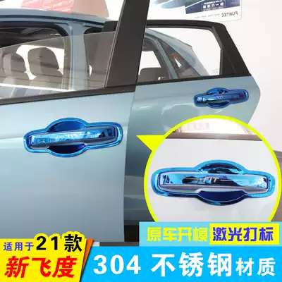 Honda 21 new FIT modified special stainless steel door bowl handle door handle scratch-resistant protective cover stickers sequins