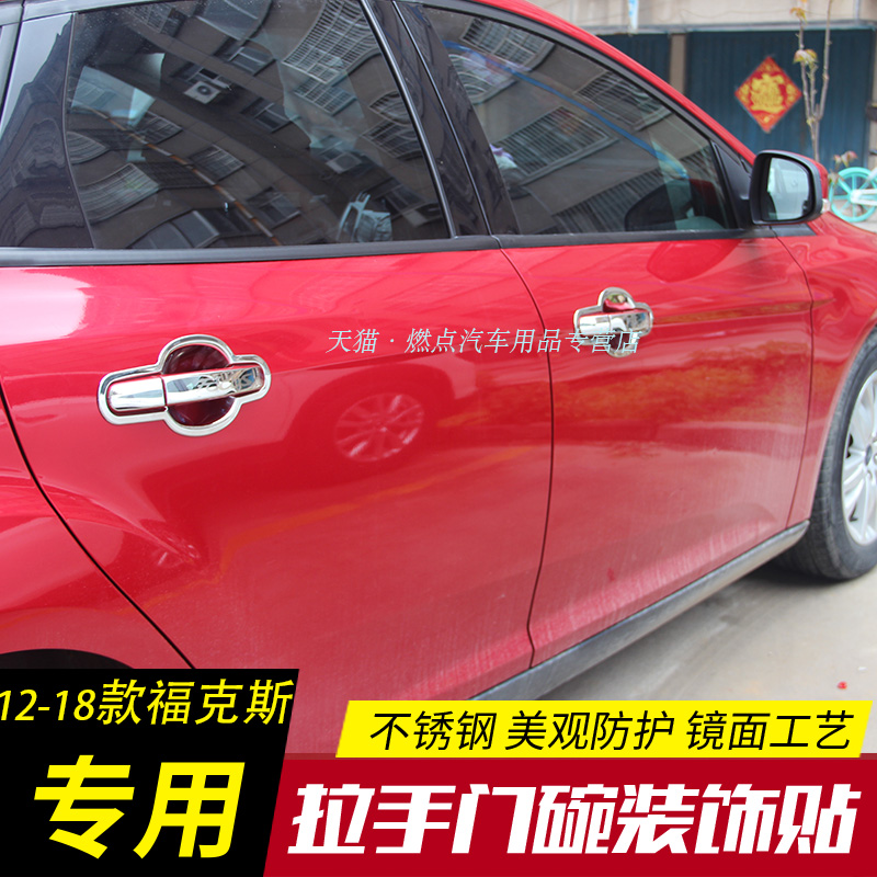 Ford 05 - 20 new classic Fox Mode 304 stainless steel door bowl handdress decoration shell