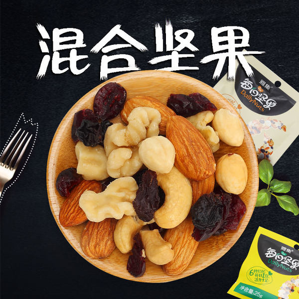 雅集 每日坚果 6种混合坚果果仁 25g*30袋 优惠券折后￥79包邮（￥139-60）3款可选