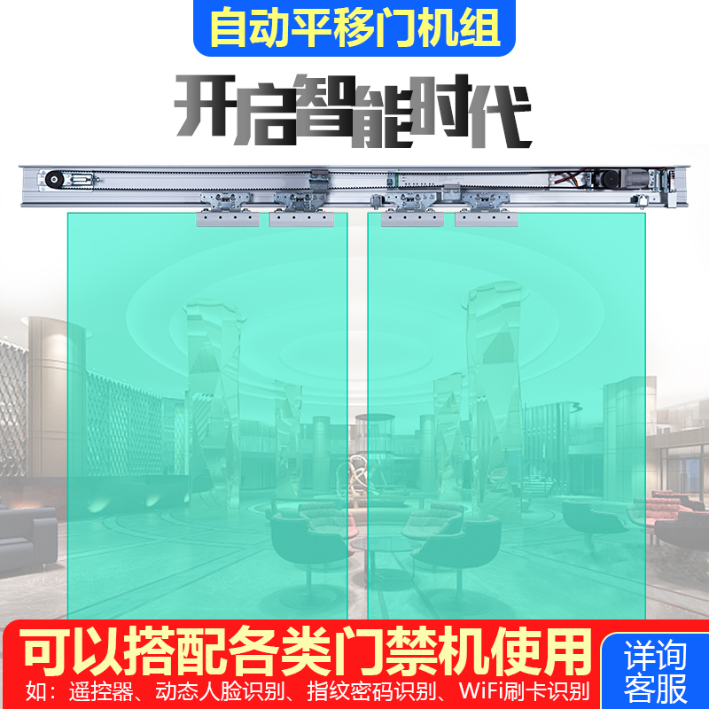 Glass door automatic door unit Complete set of automatic sliding door Glass door track automatic sliding door motor access control system