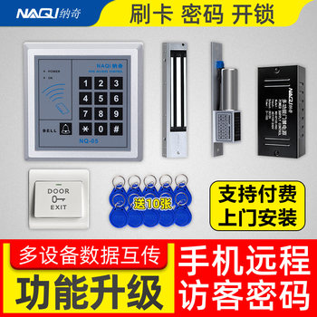 Electronic Access Control System All-In-One Dual-Door Electromagnetic Lock Magnetic Lock Swipe Card Lock Password Glass Door Access Control Lock Set