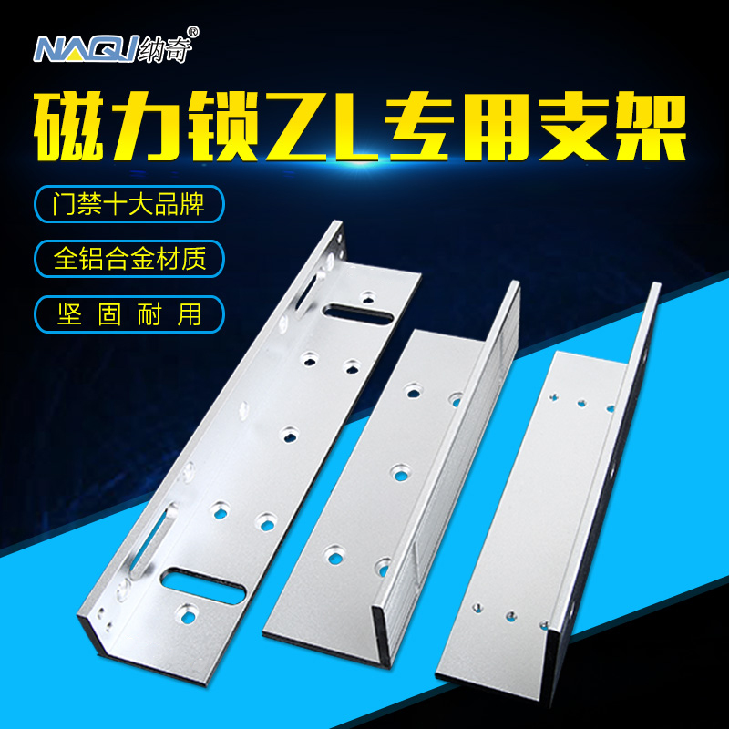 280KG electromagnetic magnetic lock matching ZL bracket L bracket Z-type U-type door clip 350 kg access control system accessories