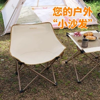 Sunnyfeel Shanqi Outdoor складной стул Луны Портативный дикий свет Парк Парк Парк кемпинг