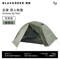 Холмы двойные сезоны [оливково -зеленый]