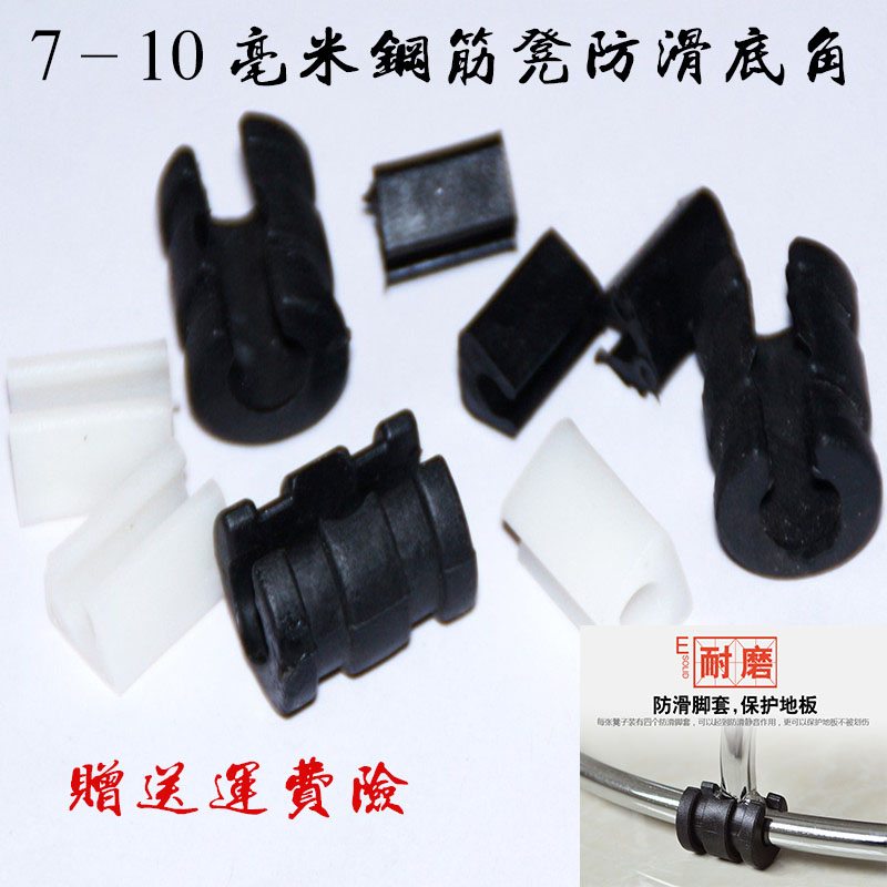 Slit foot pad round stool foot cover plastic foot protection stool chair cover non-slip foot pad mute u-shaped pipe clip