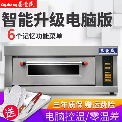 Oven commercial one layer of cake bread pizza oven single layer oven large capacity commercial electric oven