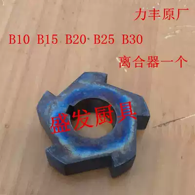 Lifeng Xuzhong B20 B25 B30 mixer accessories transmission low crotch gear overrunning clutch