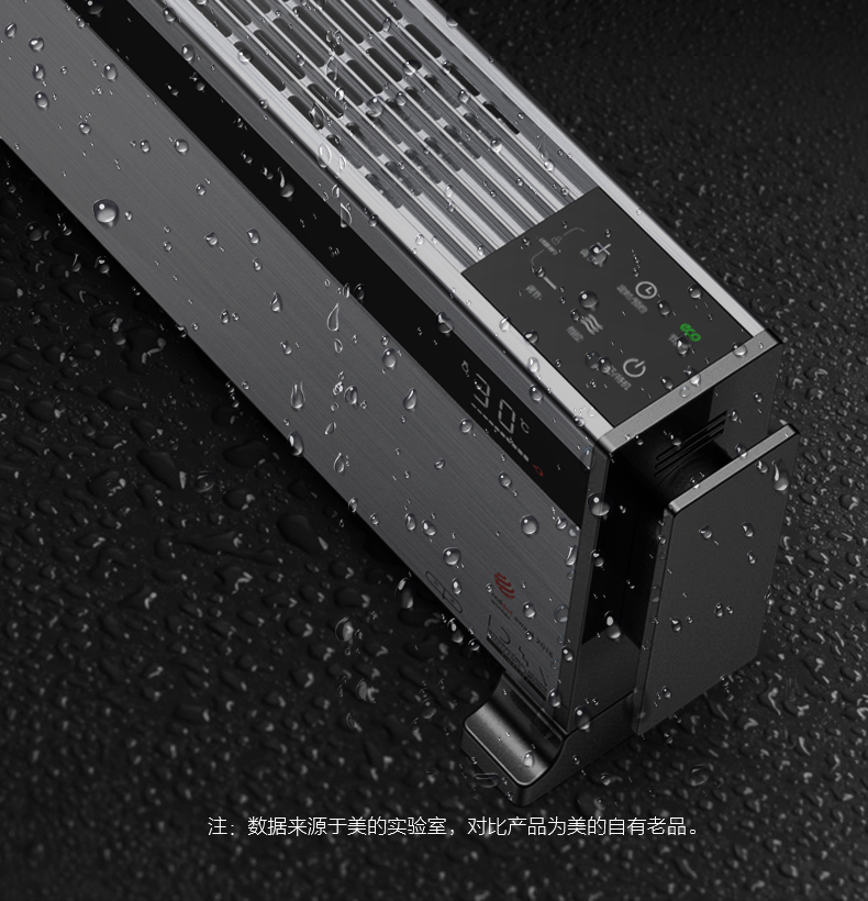 德国红点奖 美的 智能踢脚线取暖器 1600W ECO智能控温 图18