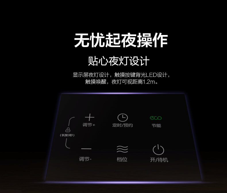 德国红点奖 美的 智能踢脚线取暖器 1600W ECO智能控温 图25