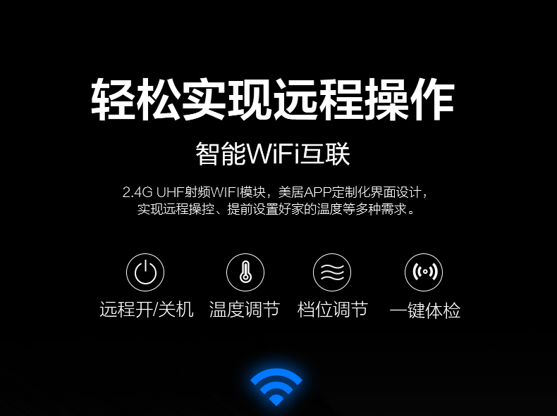 德国红点奖 美的 智能踢脚线取暖器 1600W ECO智能控温 图15