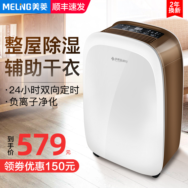 Maring Home Mute Dehumidification Dehumidification Basement High Power Dehumidifiers Hygroscopic Small Drying Bedroom Dehumidifier