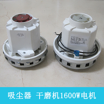 HLX1600-GS-PEW Vacuum cleaner motor Dry mill motor Shanghai Zhouhui Electric Appliance Geno Jieyun Yangzi