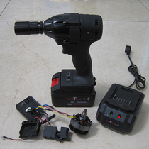 Youlit De Ling brother brushless electric wrench charger Lithium battery drive board switch output shaft strike block
