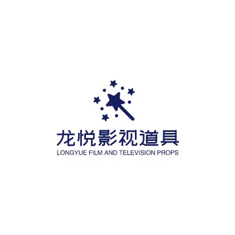 龙悦影视道具的LOGO