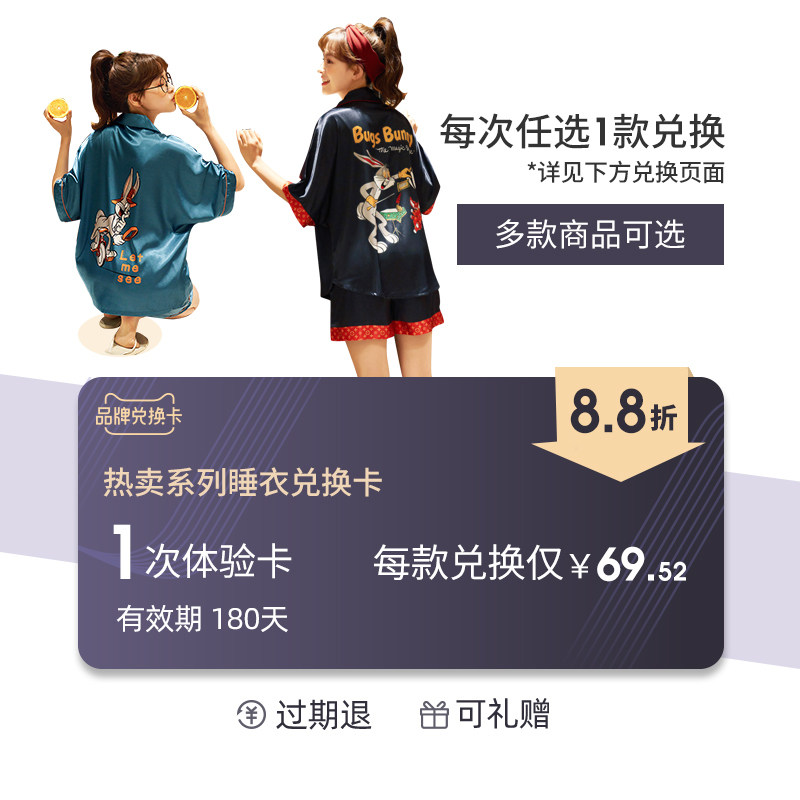 Miao Dei Sleepwear Woman Summer Short Sleeve Thin home Suit Suit 8 8 Fold Experience Card (valid for 180 days)