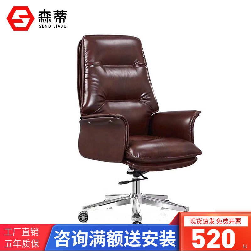Boss Chair Swivel Chair Computer Chair Home Reclining Chair Subbusiness Genuine Leather Large Class Chair Office Chair Multiple Chairs Optional