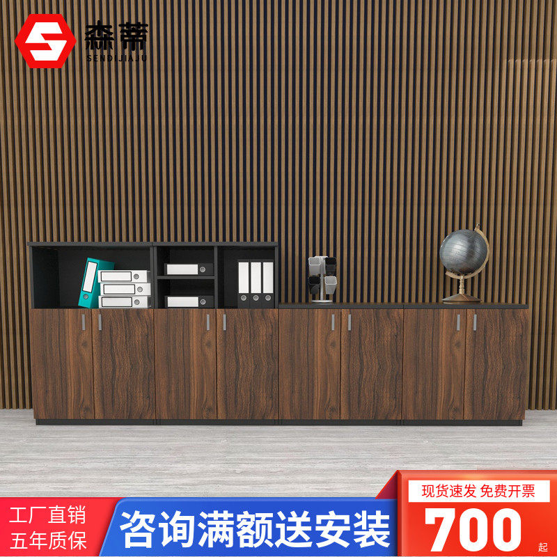 Senti Office Furniture Fashion Wooded Cabinet Dwarf Cabinet Storage Cabinet File Information Cabinet Office Cabinet Composition