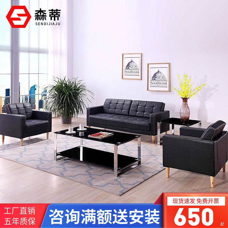 Office sofas tea table Composition Modern small family Type of trio Guest Brief Genuine Leather Reception Office Sofa