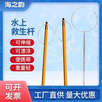 Special adult swimming pool salvage flood control water life-saving pole multi-functional drowning fiberglass boat fishing net