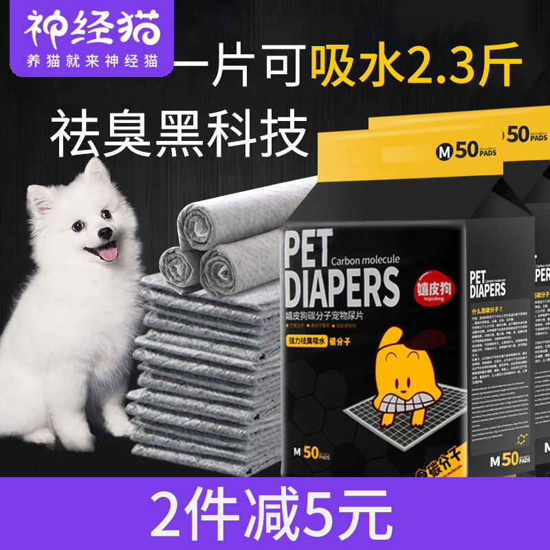 Pooch Deodorant Urine Mat Pet Urine Not Wet Thickened Diaper Water Absorbent Sanitary Kitty Diaper 100 sheet cleaning Supplies