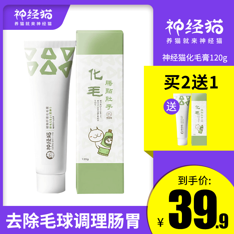 Neuro Cat Kitty Hair Cream Cat With Nourishment Puff Cream Conditioning Gut To Hair Balls Into Young Cat Fatted 120g
