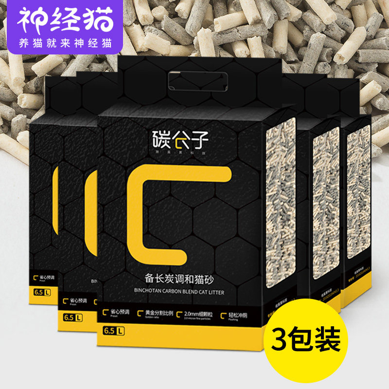 Carbon molecule mixed tofu cat litter group deodorant cat supplies low dust sand corn sand plant 6 5L * 3 Packaging
