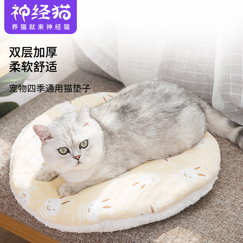 Pet Four Seasons Universal Cat Mat Cat Nest Cat Blanket Sleeping Cotton Blanket Dog Floor Mat Sleeping Pad Cat Supplies