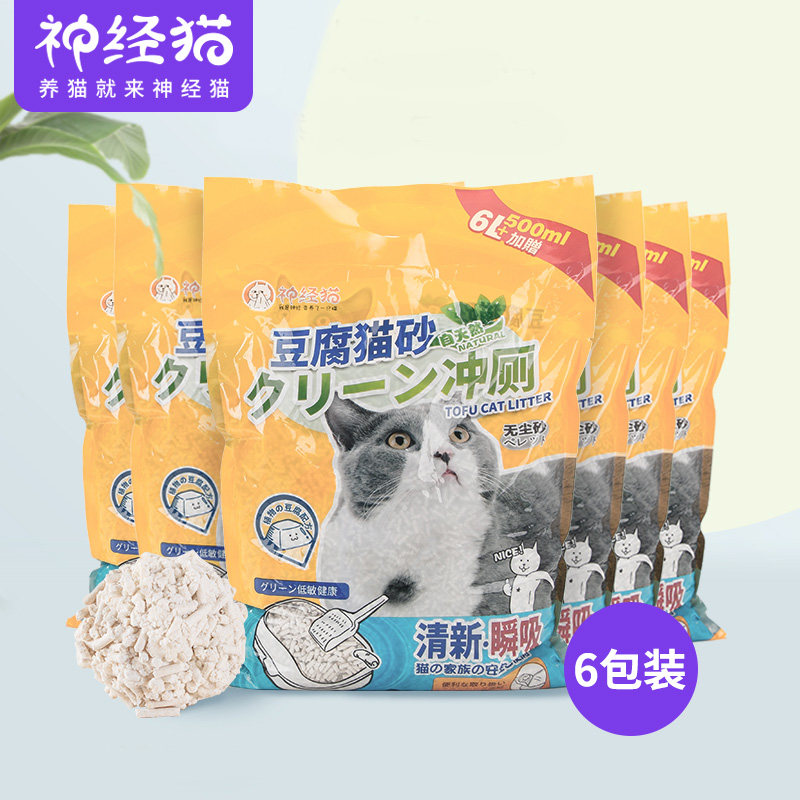 Tofu cat litter original flavor six packs of deodorant Group low dust tofu sand cat sand cat supplies full 10kg 20kg