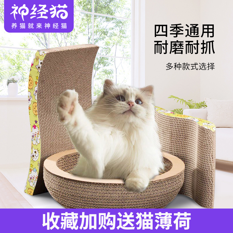 Cat scratching board cat toy cat claw board catnip bowl type corrugated paper claw grinder pet sofa cat supplies cat litter
