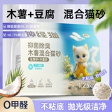 Кассава кошачья мусорец завод минеральный песчаный песчаный тофу песчаный дезодорант без прицеливания непредвиденного дна бентонитового песка Смешанный песок доставка 20 кг