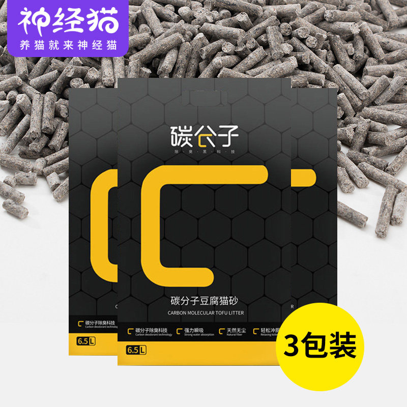 Carbon Molecular Tofu Cat Sand Deodorant Low Dust Tie 6 5L* 3 Packaging 15 catty Sand Deodorant Big Bag Tofu Sand