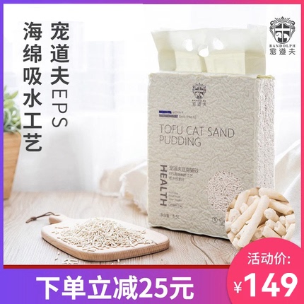 Pet Dofu Tofu Cat Litter 6.5L*6 Packs, Full 10kg, Deodorizing, Low Dust, Clumping, Large Bag, Granular Cat Supplies Pet Dofu Tofu Cat Litter 6.5L*6 Packs, Full 10kg, Deodorizing, Low Dust, Clumping, Large Bag, Granular Cat Supplies