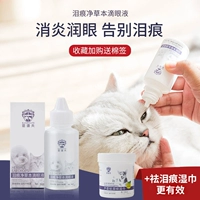 Pet Dove Cat Eye Drops Dog Eye Drops Kháng khuẩn chống viêm cho vết rách - Thuốc nhỏ mắt thuốc nhỏ mắt natri clorid