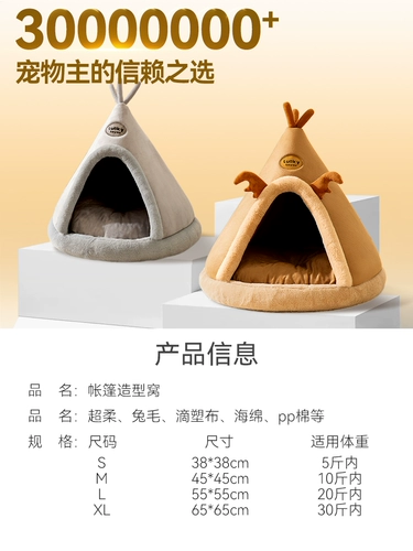 神经猫 Gouqun Four Seasons General Dog Bed