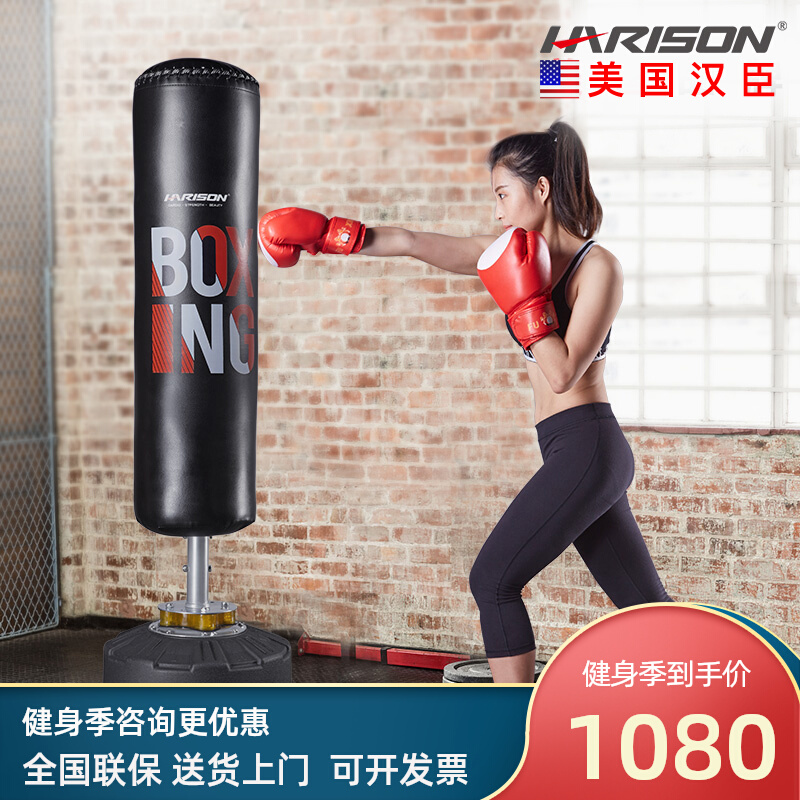 American Hanchen Harrison Boxing Sandbag Home Vertical Taekwondo Adults Scattered to Fitness Tumbler children