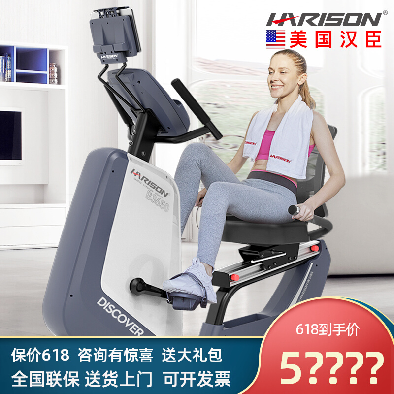 American Hanchen Harrison Horizontal Fitness Bike Home Silent Magnetic Control Mid-Aged Rehabilitation Training Equipment Fitness