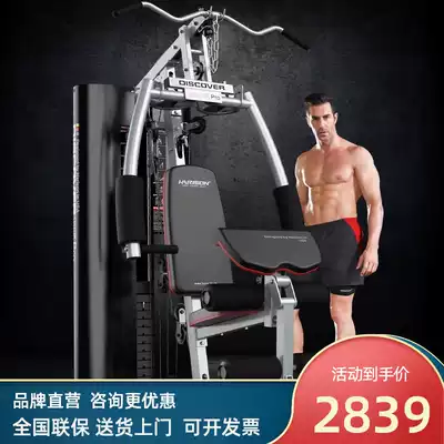 American Hansen Harison household single station comprehensive trainer Fitness equipment multi-function combination set