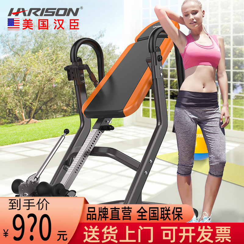American Hanchen Harrison Headstand Machine Home Fitness Equipment Upside Down Lumbar Cervical Spine Stretch Human Upside Down