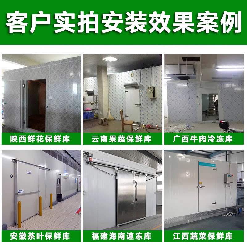 大型冷库全套设备家用移动果蔬保鲜冷藏冷冻速冻库制冷机组220V是如何工作的？适合哪些场景？-冷柜便携冷热箱配件-淘宝好物网