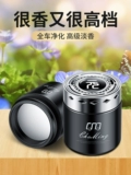 Byd Yuan Pro Car Perfume транспортное средство для высоких продуктов с высокой точки зрения ароматерапии.