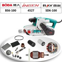 Boda electric tools BS6-100 belt sander rotor stator housing switch carbon brush gear original accessories